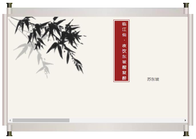 夜闌風(fēng)靜縠紋平。小舟從此逝，江海寄余生