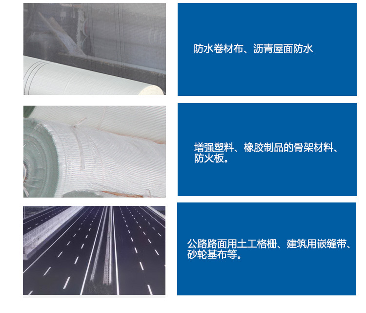玻璃纖維網(wǎng)格布、自粘帶的主要用途-1
