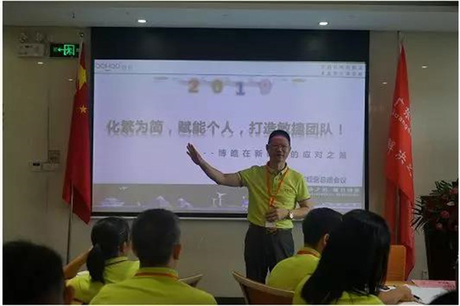 廣東博皓公司董事長(zhǎng)賴厚平給大家分享了《化繁為簡(jiǎn)，賦能個(gè)人，打造敏捷團(tuán)隊(duì)！》