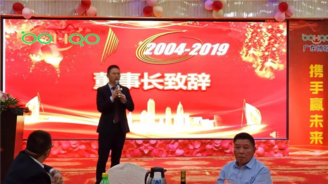風雨同舟十五載，再創(chuàng)輝煌從頭邁！廣東博皓十五周年晚會于10月19日在江西上猶隆重舉行，賴厚平董事長致辭
