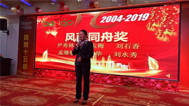 風雨同舟十五載，再創(chuàng)輝煌從頭邁！廣東博皓十五周年晚會于10月19日在江西上猶隆重舉行，十周年員工劉水秀發(fā)表感言
