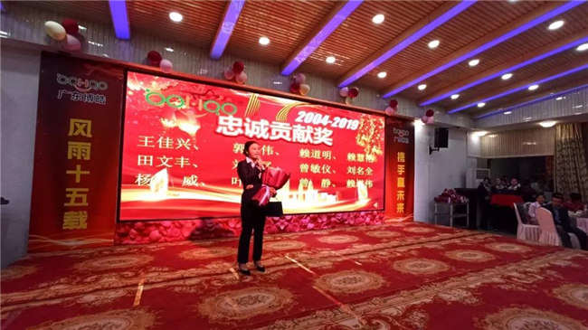風雨同舟十五載，再創(chuàng)輝煌從頭邁！廣東博皓十五周年晚會于10月19日在江西上猶隆重舉行，五周年員工曾敏儀發(fā)表感言