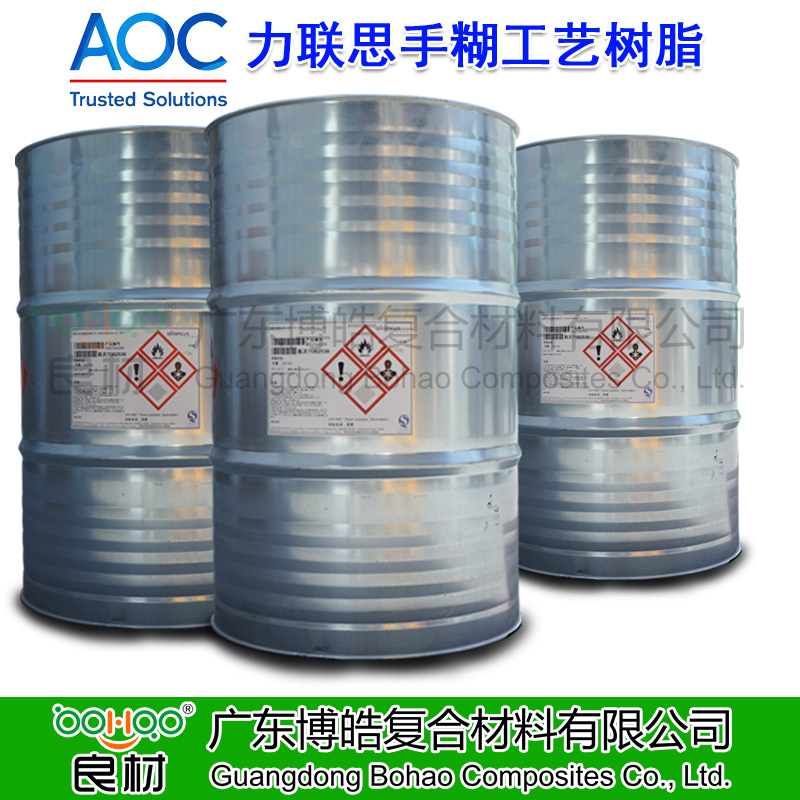 AOC力聯(lián)思樹(shù)脂廣東/廣西/海南總代理博皓供應(yīng)手糊樹(shù)脂 原帝斯曼船用樹(shù)脂 游艇乙烯基酯樹(shù)脂 DSM乙烯基模具樹(shù)脂 鄰苯手糊工藝樹(shù)脂 預(yù)促進(jìn)觸變樹(shù)脂。