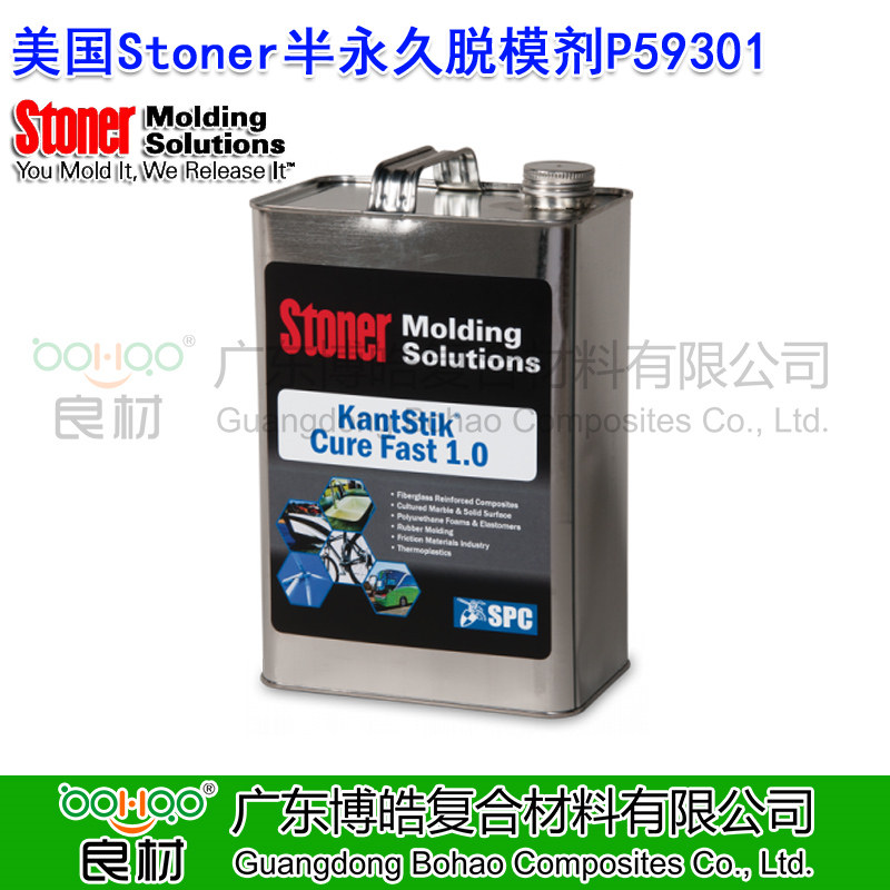 美國(guó)Stoner滾塑脫模劑 半永久脫膜劑P59301 模具封孔劑密封劑 熱固性樹脂脫模劑 無硅耐高溫脫模劑 Stoner注塑/聚氨酯PU脫模劑系列代理