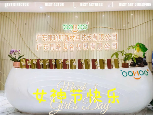 廣東博皓 女神節(jié)丨愿你芳華自在，愿你笑靨如花     