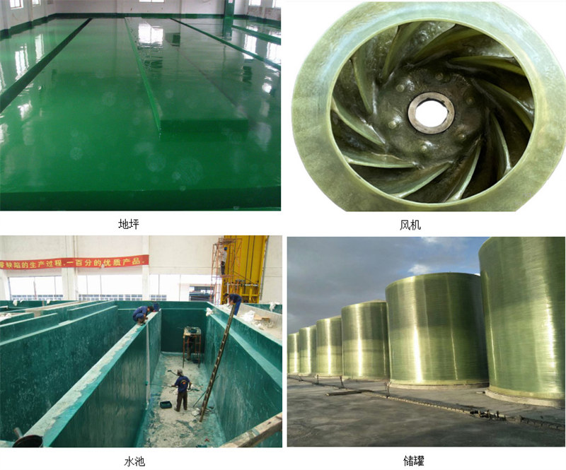 玻璃鋼防腐主要市場應(yīng)用：地坪、風(fēng)機(jī)、水池、儲(chǔ)罐