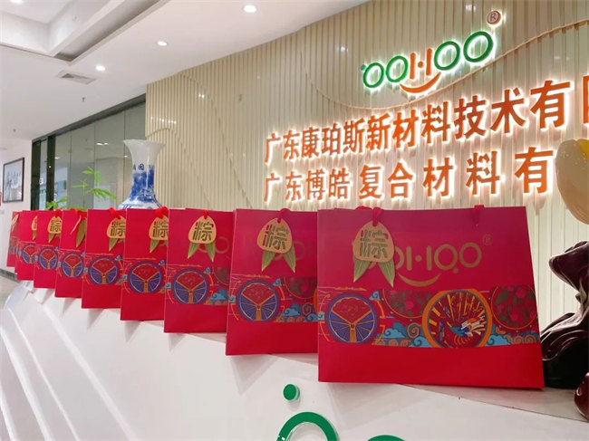 端午安康丨博皓端午大放“粽”，獨樂樂不如“粽”樂樂  -4