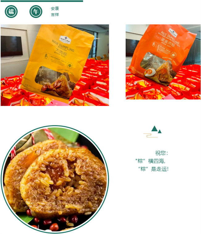 端午安康丨博皓端午大放“粽”，獨樂樂不如“粽”樂樂   -5