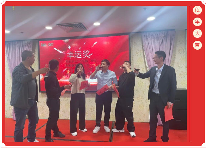 廣東博皓開工大吉丨金虎騰躍，兔來運轉(zhuǎn)           -13