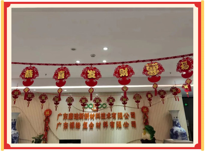 廣東博皓開工大吉丨金虎騰躍，兔來運轉(zhuǎn)           -21