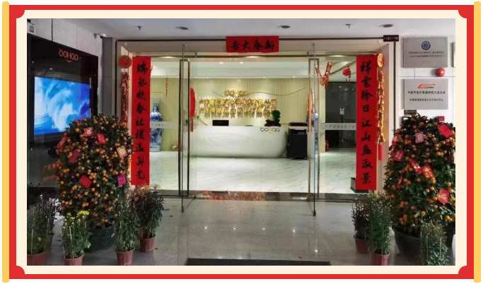 廣東博皓開工大吉丨金虎騰躍，兔來運轉(zhuǎn)           -24