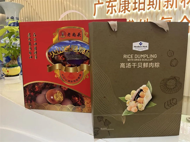 濃情端午，你最[粽]要！廣東博皓祝大家端午安康     -3