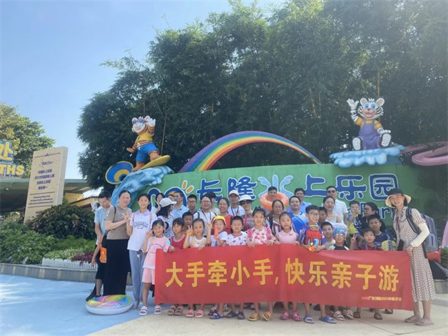 大手牽小手，快樂親子游！廣東博皓2023年親子游活動(dòng)        -11
