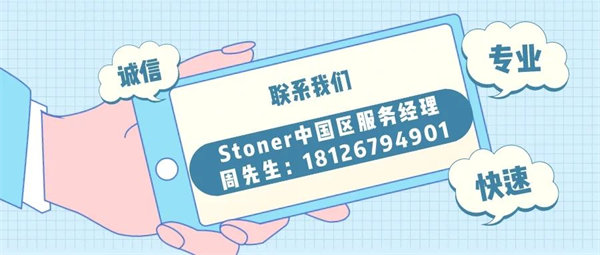 安全、好用、環(huán)保、不需備案 | 功能強(qiáng)大的StonerA538上市了！      -7