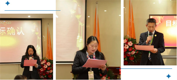 共襄盛典，啟航新征程！廣東博皓年度總結大會-各部門長2024年年度目標確認