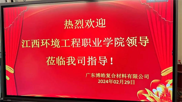 產(chǎn)教融合，共育英才！