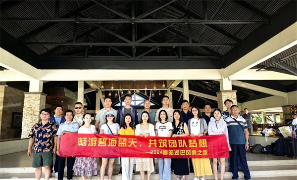 風(fēng)雨兼程二十載，馬來之旅續(xù)新篇——2024年博皓沙巴風(fēng)情之旅