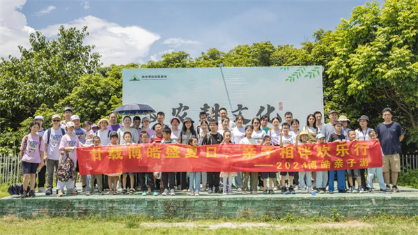 廿載博皓盛夏日，親子相伴歡樂行—2024年廣東博皓親子游