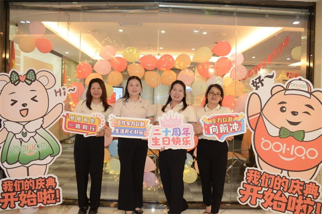 廿載感恩同舟，暢談凝聚未來(lái)——廣東博皓二十周年慶典