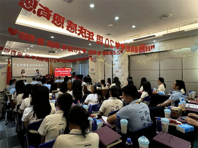 廿載感恩同舟，暢談凝聚未來——廣東博皓二十周年慶典