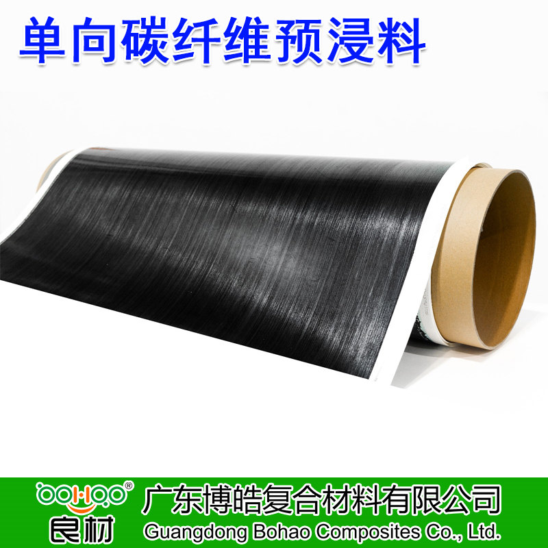 博皓供應(yīng) 單向碳纖維預(yù)浸料 高性能碳纖維環(huán)氧樹脂預(yù)浸布 航空航天/體育器材/汽車部件/風電/船舶用碳布預(yù)浸料  -2