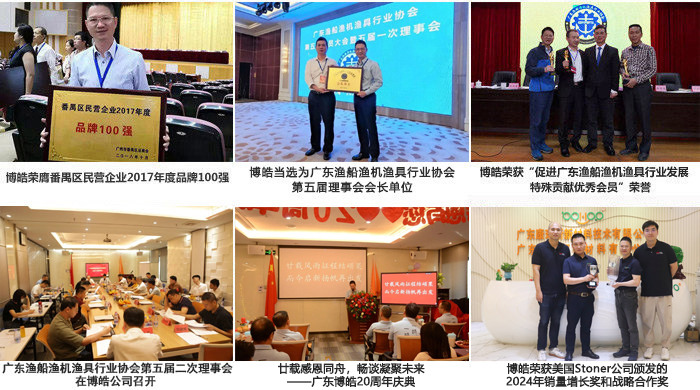 廣東博皓復(fù)合材料有限公司介紹、企業(yè)文化-2