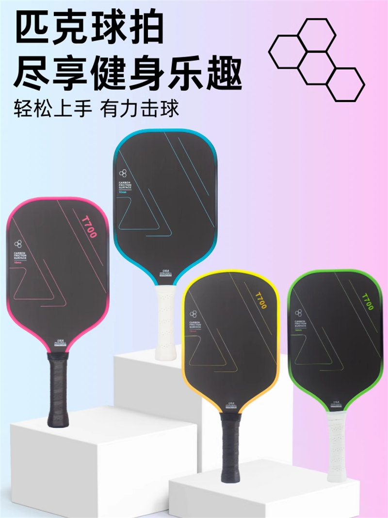 博皓 高端賽事競技匹克球拍 碳纖維鐵氟龍磨砂拍匹克球拍Pickleball 體育運動專業品質全碳纖匹克球拍   -2