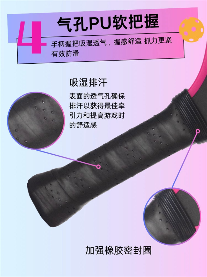博皓 高端賽事競技匹克球拍 碳纖維鐵氟龍磨砂拍匹克球拍Pickleball 體育運動專業品質全碳纖匹克球拍    -7