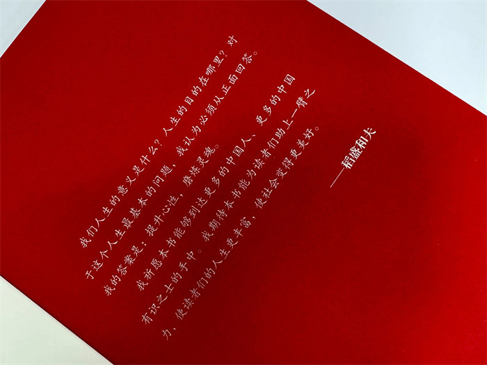 提升心性，磨煉靈魂 | 讀《活法》有感