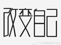 【博皓感悟】團(tuán)隊(duì)中的八類乞丐：你不改變，誰(shuí)也救不了你！