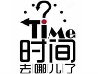 【博皓課堂】跑步進(jìn)去11月半的你，會(huì)管理自己的時(shí)間！