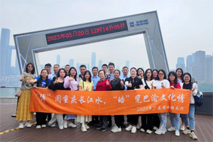 博閱重慶長(zhǎng)江水，皓覽巴蜀文化情