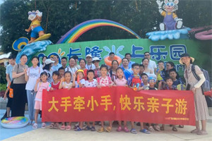 大手牽小手，快樂親子游！