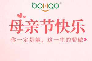 祝愿所有的媽媽，母親節(jié)快樂！