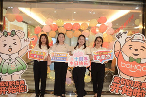 廿載感恩同舟，暢談凝聚未來(lái)——廣東博皓二十周年慶典