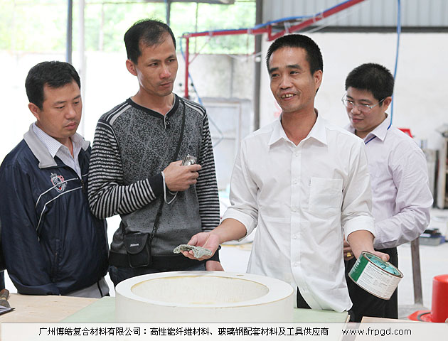 廣州博皓復(fù)合材料有限公司玻璃鋼模具操作培訓(xùn)班2013年第一期