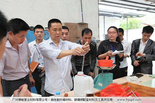 廣州博皓復(fù)合材料有限公司玻璃鋼模具操作培訓(xùn)班2013年第一期