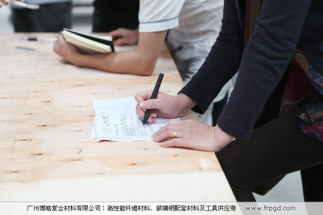 廣州博皓復(fù)合材料有限公司玻璃鋼模具操作培訓(xùn)班2013年第一期