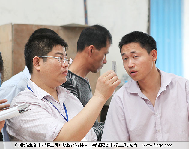 廣州博皓復(fù)合材料有限公司玻璃鋼模具操作培訓(xùn)班2013年第一期