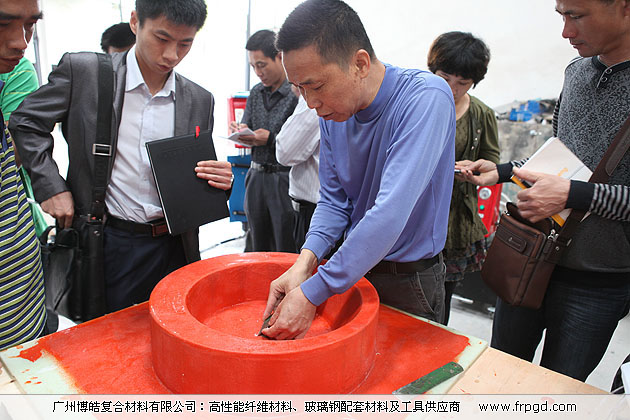 廣州博皓復(fù)合材料有限公司玻璃鋼模具操作培訓(xùn)班2013年第一期