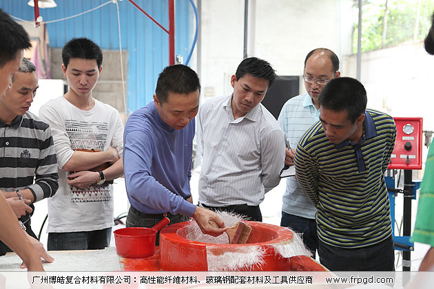 廣州博皓復(fù)合材料有限公司玻璃鋼模具操作培訓(xùn)班2013年第一期