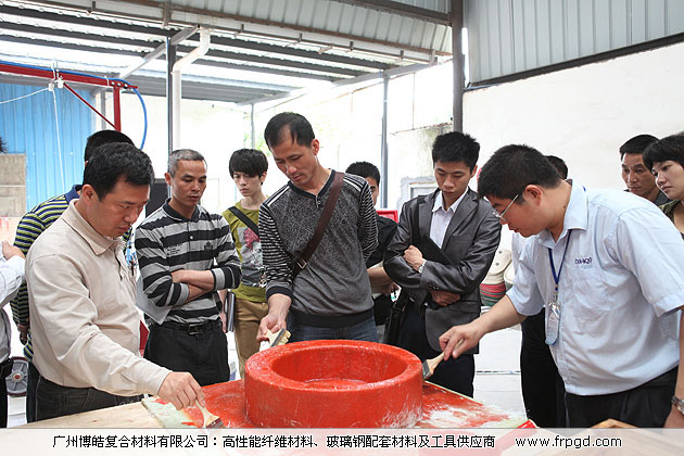 廣州博皓復(fù)合材料有限公司玻璃鋼模具操作培訓(xùn)班2013年第一期
