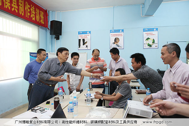 廣州博皓復(fù)合材料有限公司玻璃鋼模具操作培訓(xùn)班2013年第一期