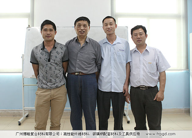 廣州博皓復(fù)合材料有限公司玻璃鋼模具操作培訓(xùn)班2013年第一期