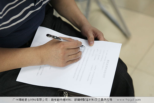 廣州博皓復(fù)合材料有限公司玻璃鋼模具操作培訓(xùn)班2013年第一期
