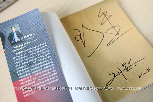 廣州博皓員工參加六星級心態(tài)培訓