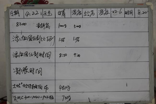 記錄操作時間、材料、工作環(huán)境及天氣等詳細(xì)數(shù)據(jù)