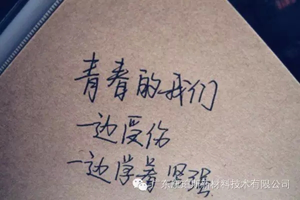 【博皓正能量】該奮斗的年齡，不要選擇了安逸-2