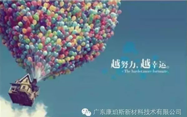 越努力，越幸運(yùn)！