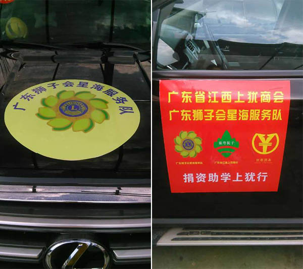 愛的路上，有你，有我，有博皓！——助學(xué)上猶行-2